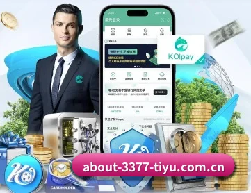 3377体育电脑版 APP