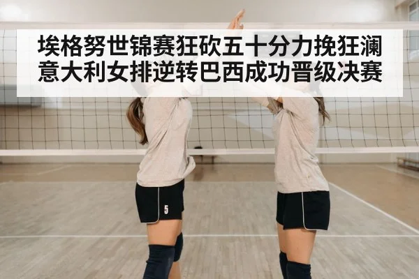 volleyball team celebration